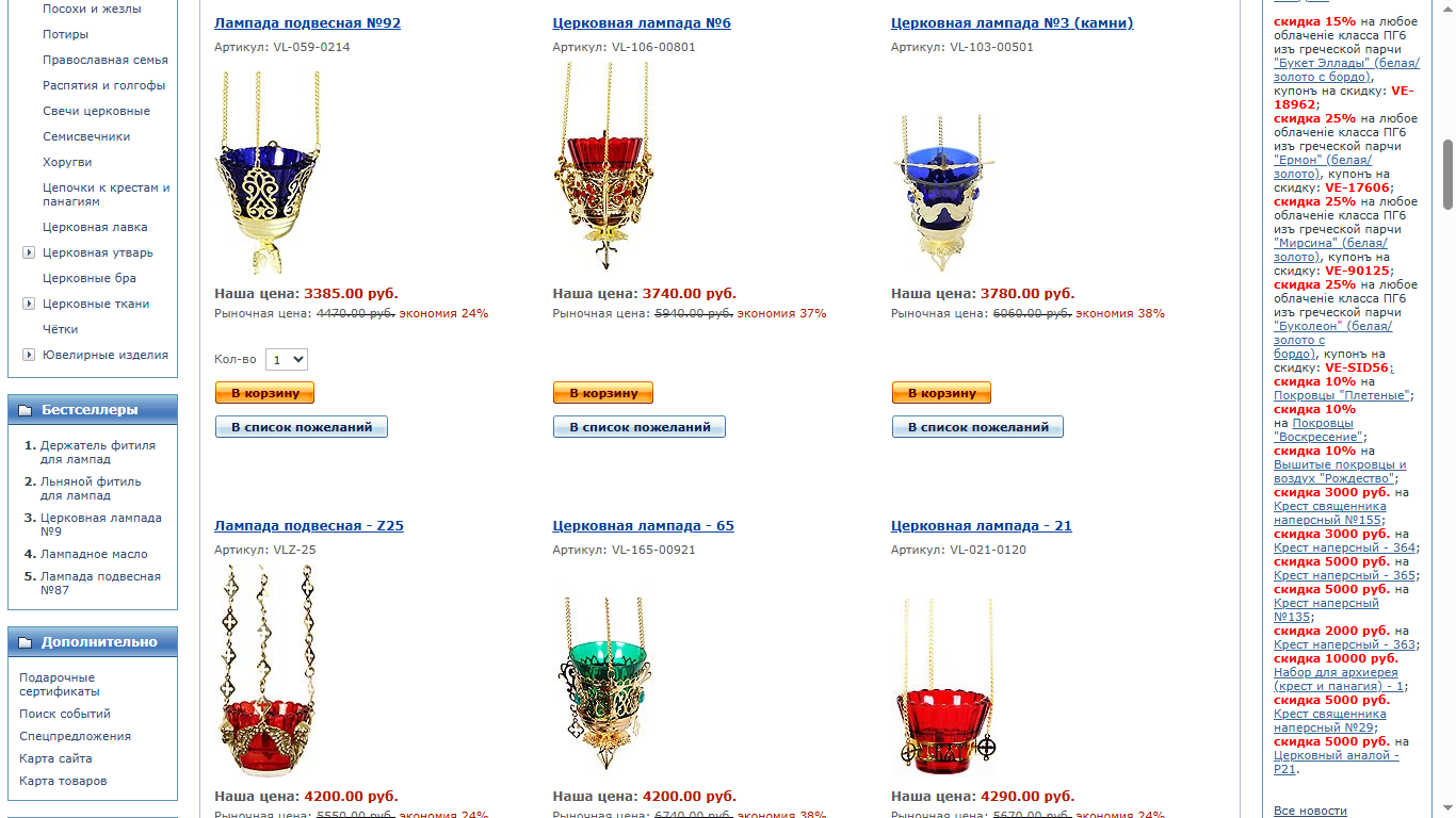 подвесная лампада купить