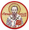 Вышитая икона Свт. Василий Великий
