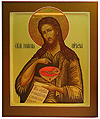 Икона: Св. Иоанн Креститель - PS2