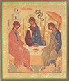 Икона: Св. Троица