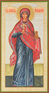 Икона: Св. великомученица Анастасия Узорешительница
