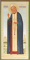 Икона: Св. Преподобный Серафим Саровский чудотворец (в рост)