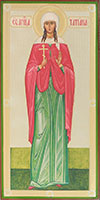 Икона: Св. мученица Татьяна