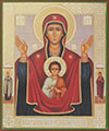 Икона: Пресвятая Богородица "Абалацкая"