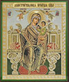Икона: образ Пресвятой Богородицы "Домостроительница"