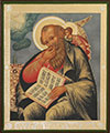 Икона: Св. апостол и евангелист Иоанн Богослов