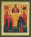 Икона: образ Пресвятой Богородицы  "Неупиваемая Чаша" и предстоящие