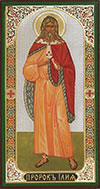 Икона: Св. Пророк Илия - 2
