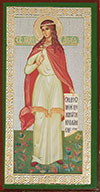 Икона: Св. мученица Агния