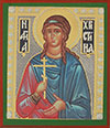 Икона: Св. мученица Христина