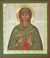 Икона: Св. мученица Иулиания