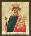 Икона: Св. пророк Давид