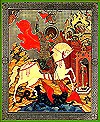 Икона: Св. Великомученик и победоносец Георгий
