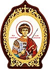 Икона настольная - святой великомученик Георгий Победоносец - A906
