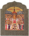 Икона: Собор Бутовских Новомучеников