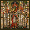 Икона: Свв. Новомученики и Исповедники Российские - IMP41