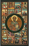 Икона: Св. Николай Чудотворец - NCH331
