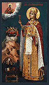 Икона: Св. Великомученица Екатерина - VE01
