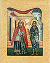 Икона: Зачатие Св. Иоанна Крестителя - ZPR67