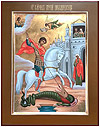 Икона: Св. Великомученик Георгий Победоносец - P (0x0 см)