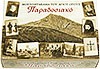 Ладан афонский "Традиционный"