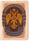 Обложка для паспорта -10
