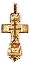 Православный нательный крест №211
