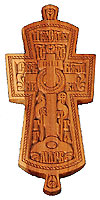 Крест параманный - 1