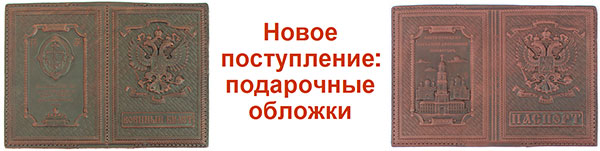 Новые поступления кожаных изделий