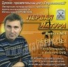DVD Боровских В. Выпуск №4 "Неврозы"