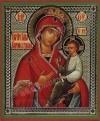 Икона: образ Пресвятой Богородицы "Скоропослушница"