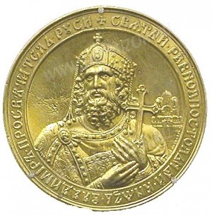 Медаль: Св. Равноапостольный Великий Князь Владимир