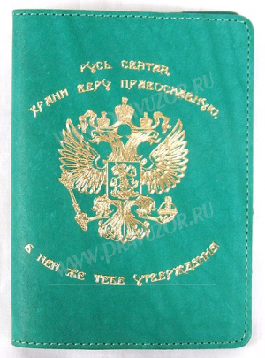 Кожаная обложка для паспорта с орлом