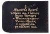 Чехол с крестом для социальной карты