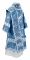 Облачение архиерейское - парча П "Феофания" (синее-серебро) вид сзади, обиходная отделка