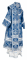 Облачение архиерейское - парча П "Алания" (синее-серебро) вид сзади, обиходная отделка