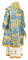 Облачение архиерейское - парча ПГ4 "Елеонский букет" (синее-золото) вид сзади, соборная отделка