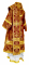 Облачение архиерейское - шёлк Ш3 "Алания" (бордо-золото) вид сзади, обиходная отделка