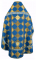 Русское архиерейское облачение - парча П "Коломна" (синее-золото) вид сзади, обиходная отделка