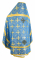 Русское архиерейское облачение - парча П "Полотск" (синее-золото) вид сзади, обыденная отделка
