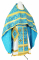 Русское архиерейское облачение - парча П "Кустодия" (синее-золото), обиходные кресты