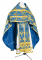 Русское архиерейское облачение - парча П "Виноград" (синее-золото), обыденная отделка
