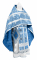 Русское архиерейское облачение - парча П "Полотск" (синее-серебро), обыденная отделка