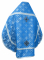 Русское архиерейское облачение - парча П "Миргород" (синее-серебро) с бархатными вставками (вид сзади), обиходная отделка