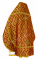 Русское архиерейское облачение - парча П "Византия" (бордо-золото) вид сзади, обиходная отделка