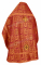 Русское архиерейское облачение - парча П "Растительный крест" (бордо-золото) (вид сзади), обиходная отделка