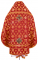 Русское архиерейское облачение - парча П "Лоза" (бордо-золото) (вид сзади), обиходная отделка