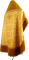 Русское архиерейское облачение - парча П "Царский крест" (жёлтое-золото) с бархатными вставками (вид сзади), обиходная отделка