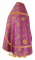Русское архиерейское облачение - парча П "Вильно" (фиолетовое-золото), вид сзади, обиходная отделка