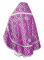 Русское архиерейское облачение - парча П "Николаев" (фиолетовое-серебро) вид сзади, обиходная отделка